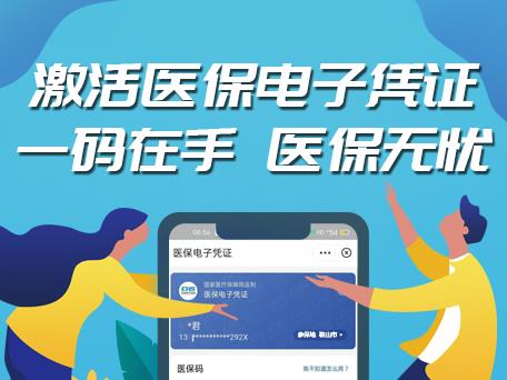 看病不用帶醫(yī)?？? 手機(jī)掃碼輕松搞定
