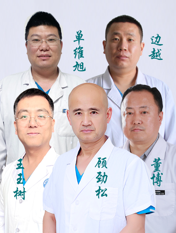 外科骨傷團(tuán)隊